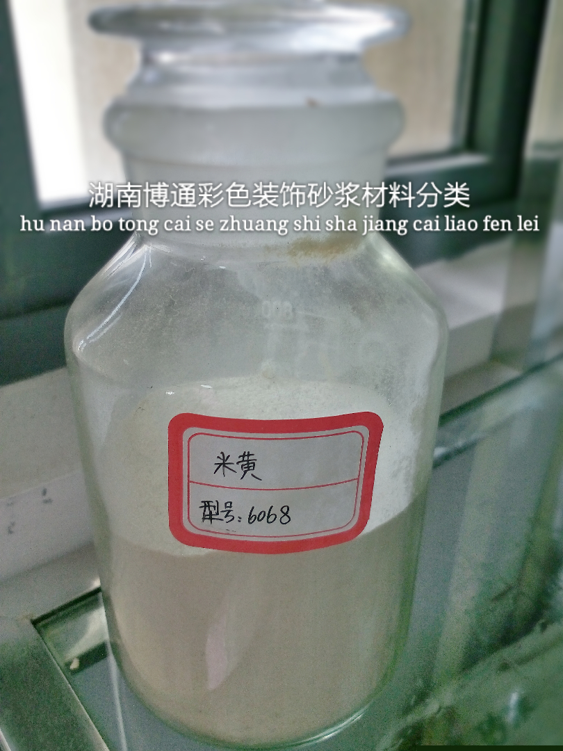 湖南博通彩色裝飾砂漿材料分類(lèi)