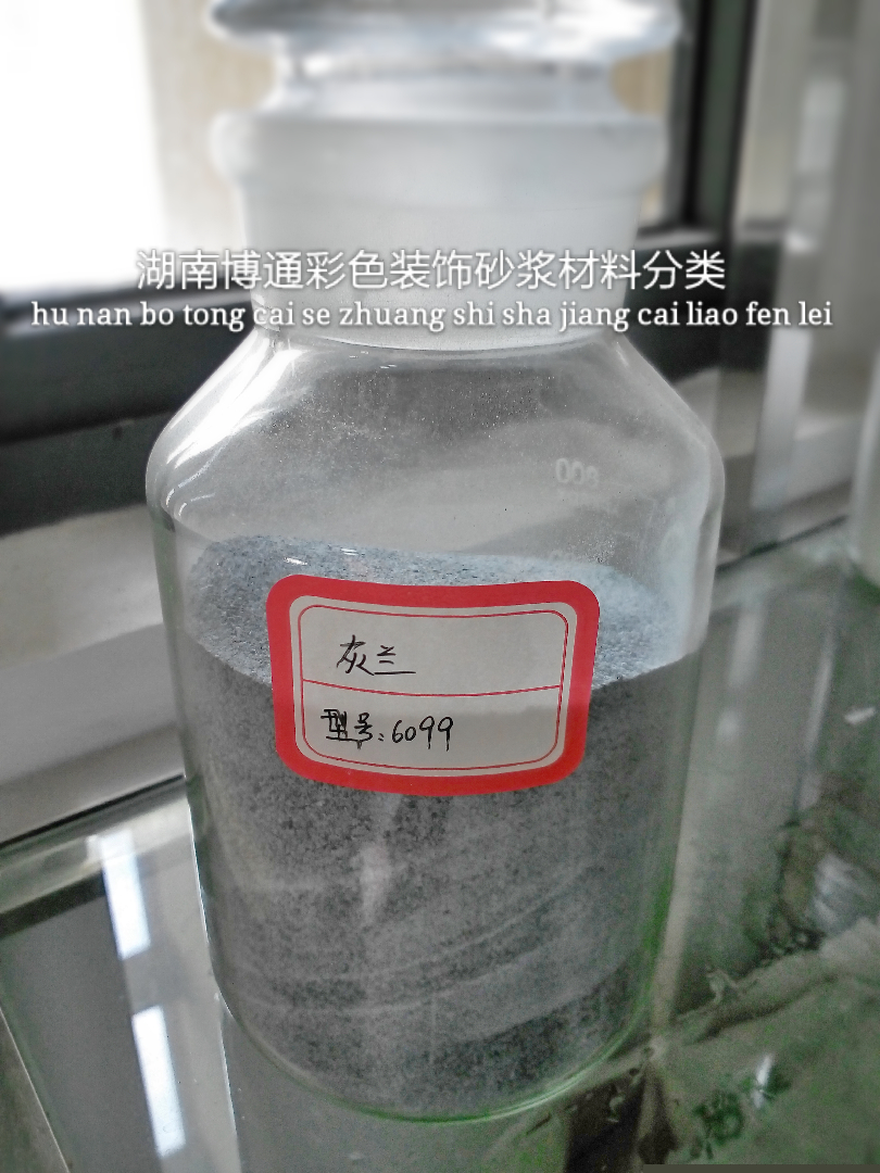 湖南博通彩色裝飾砂漿材料分類(lèi)